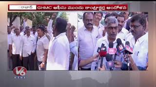 Contractors Protest At GHMC Office | V6 Telugu News