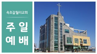 [3부 0324] 나를 기념하라ㅣ고린도전서 11:17-26ㅣ정승화 목사