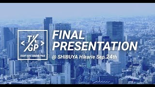 全国No.1小学生プログラマー決定！「Tech Kids Grand Prix 2018 」ライブストリーミング