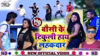 Video | कमर में खोसी साड़िया घूमबे बांका बाजार | Kamar Khosi Sariya | Paras Raj Yadav Shweta Sargam