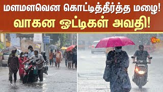 Sudden Rain | Tenkasi | Rain News | Rain Updates | Motorist | Sun News