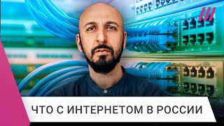 Сбой интернета в России. Что происходит? Почему РКН врет про обрыв кабеля?