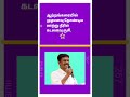 கடலளவு ருசி. கவிதை கடவுள் கவிதைவரிகள் shortsvideo tamil shortsviral shortsfeed motivation