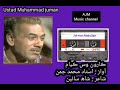 karoon was kayam. ustad muhammad juman lyrics shah abdul latif bhitai. sindhi songs