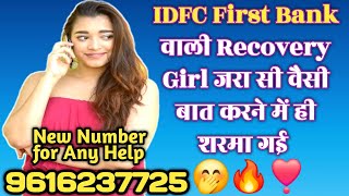 रिकवरी वाली तो शरमा गई 🤭❣️ | IDFC First Bank Recovery | IDFC First Bank Loan Harassment | IDFC Loan