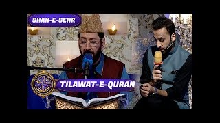 Shan-e-Sehr - Segment - Tilawat-e-Quran | ARY Digital Drama
