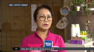 [대전MBC 뉴스데스크]세종시 원도심 활성화 성과 가시화