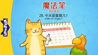 Magic Marker 28: What Day Is It Today? (魔法笔 28：今天是星期几？) | Fantasy | Chinese | By Little Fox