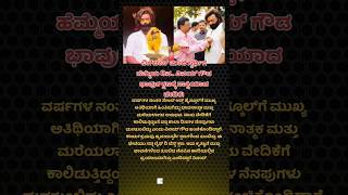 ವಿನಯ್ ಗೌಡ ಭಾವುಕ ಕ್ಷಣ.! #tathvamahiti #vinaygowda #bbk #latestnews #newshorts #news #shorts