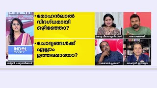 പേരെടുത്ത് പറയാതെ തിരിച്ചാക്രമിച്ച് വീണ, സ്ത്രീകളുടെയും പേര് പറയണമെന്ന് രാഹുലും ഗണേഷും | Veena