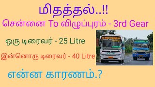 GD 8  SMART DRIVING | வேகத்துக்குரிய பெடல் அழுத்தம்.