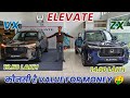 2023 Honda Elevate VX vs ZX Comparison 🔥✅ l Honda Elevate Top Vs 2nd top model comparison l MRCars