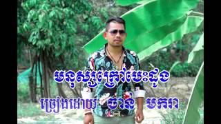 មនុស្សក្រៅបេះដូង