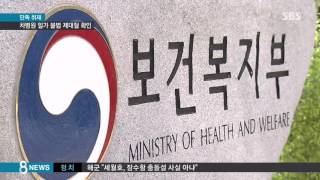 [단독] 차병원 '불법 제대혈' 사실로…\