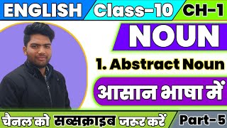 Noun definition and example | Simple learn | Abstract Noun | One Shot | Up Board 2025 | Part-5