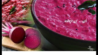 Beetroot Pachadi | Kerala Sadya Special