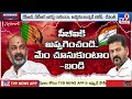 phone tapping case ఫోన్ ట్యాపింగ్ కేసులో ఊహించని మలుపు telangana politics tv9