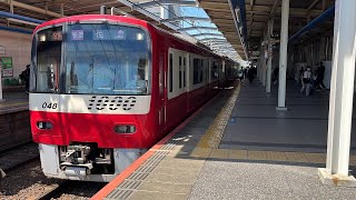 京急1000形1041F 勝田台駅発車