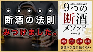 【禁酒】ハイボール毎日10杯飲む生活から、たった1年で禁酒に成功した方法【本解説】