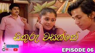 සිකුරු වසන්තේ | Episode 06 |  සුදාගේ ටෙලි පෙරලියේ දීර්ඝ ටෙලි නාට්‍ය මාලාව | TELEDRAMA WITH SUDAA |