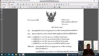 สาระสำคัญ หลักเกณฑ์และวิธีการย้ายข้าราชการครูและบุคลากรทางการศึกษา ตำแหน่งครู ประจำปี 2566