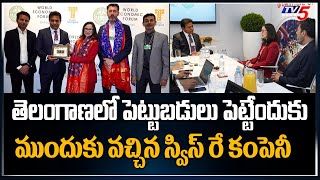 తెలంగాణలో పెట్టుబడులు పెట్టేందుకు ముందుకు వచ్చిన స్విస్ రే కంపెనీ  | Swis Rey | TV5 News Digital