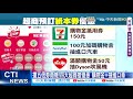 【每日必看】五倍券紙本今起預約 唐鳳赴關貿坐鎮｜數位綁定昨人數大減 僅33萬人登記｜317萬人綁定數位券能後悔 唐鳳 不能取消 @中天新聞ctinews 20210925