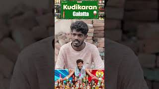 இதுனால தான்  என் career எ போச்சு | Madrasi | Galata Guru | #shorts