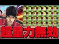 『10コンボ強化』最強火力ランキグンがヤバすぎる【パズドラ】