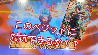 MM4弾URベジット界王拳との対戦❗【SDBHサービス終了 ドラゴンボールヒーローズ】