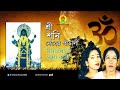 momota bala shondha rani sri shoni deber pachali শ্রী শনি দেবের পাঁচালী bangla kirtan song