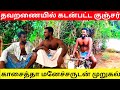 போயா தினத்தில் கள்ளு வியாபாரம் | மனேச்சருடன் குழம்பிய குஞ்சர் | kunsarumraviyarum