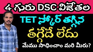 DSCపై మోజుపడ్డాంకష్టపడ్డాం OPEN లో ఫలితం సాధించాం  ఎన్నో అడ్డంకులు దాటితేనే విజయాలు వస్తాయి sasocial