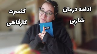 نتیجه آزمایش شارپی- اجرای من تو کنسرت کارگاهی✨️🎙🎶