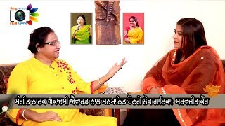 #Sarvjeet Kaur#सरवजीत कौर#ਸਰਵਜੀਤ ਕੌਰ  Interview with Filmvaarta