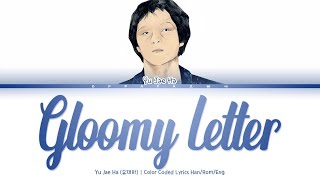 Yu Jae Ha (유재하) - A Gloomy Letter (우울한 편지) [Color Coded Lyrics Han/Rom/Eng]