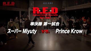 ALL AGE 部門 SEMI FINAL /  スーパーMiyuty VS Prince Krow / 「R.E.D」vol.3 / うめきたROOTS