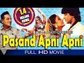 Pasand Apni Apni (HD) Hindi Full Length Movie || Mithun Chakraborty || Eagle Hindi Movies