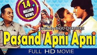 Pasand Apni Apni (HD) Hindi Full Length Movie || Mithun Chakraborty || Eagle Hindi Movies