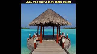 2050 me konsi Country khatre me hai #shorts #2050 #happening