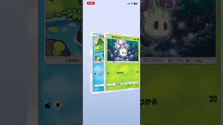 ポケポケ幻のいる島10連した結果！？