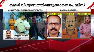 ആശ്രാമം മൈതാനത്ത് നിന്ന് പദ്മകുമാറും ഭാര്യയും മടങ്ങിയത് കുട്ടി സുരക്ഷിതയെന്ന് ഉറപ്പിച്ച ശേഷം