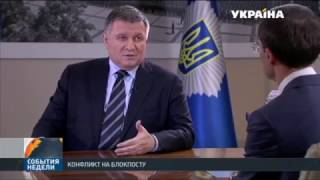 Аваков прокомментировал инцидент на блокпосту под Славянском