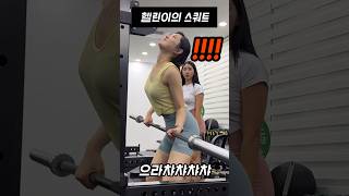 헬린이의 스쿼트 굴욕