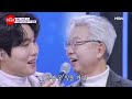 손태진 부자 영영｜불타는 장미단 37회 mbn 231225 방송