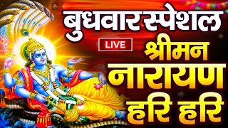 LIVE : मंगलवार स्पेशल : विष्णु मंत्र - Vishnu Mantra श्रीमन नारायण हरि हरि | Shriman Narayan Hari