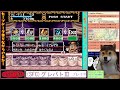 3 sfc ザ・グレイトバトルⅢ【20230924～25放送】初見プレイ【今度は中世か】