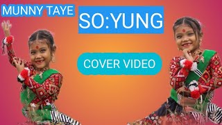 SOYUNG / NEW MISING COVER VIDEO (2023) MUNNY TAYE