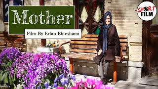 فیلم مادر - فیلم کوتاه | Film Mother (2017) - Short Movie