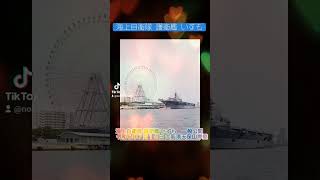 海上自衛隊　護衛艦　いずも　大阪港天保山岸壁に入港し、一般公開　海上から撮影しました✌